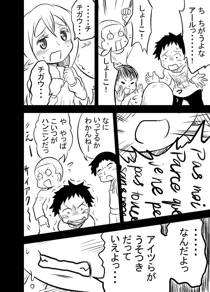 第13話　かわらないもの