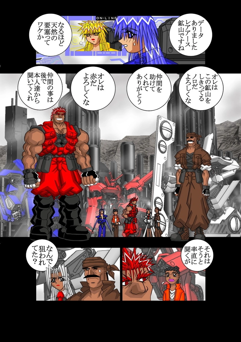 赤-ＳＥＫＩ-05話