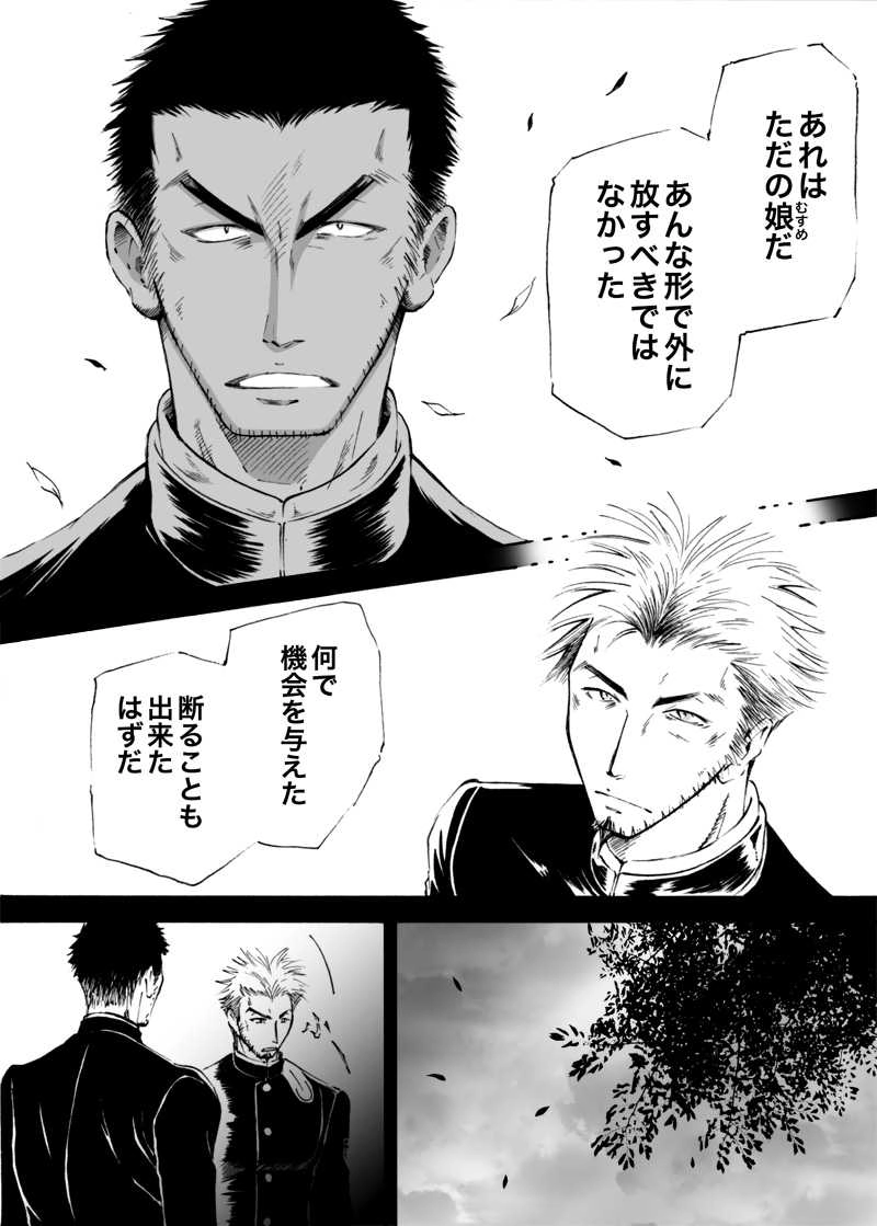 カンケン！〜第参幕『子猿と鉄道馬車』