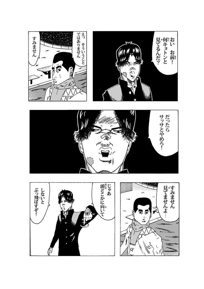 ワン・モア・タイム その③