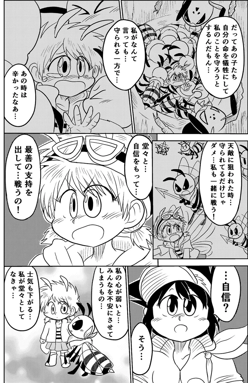 22.リッタの里で…（前編）