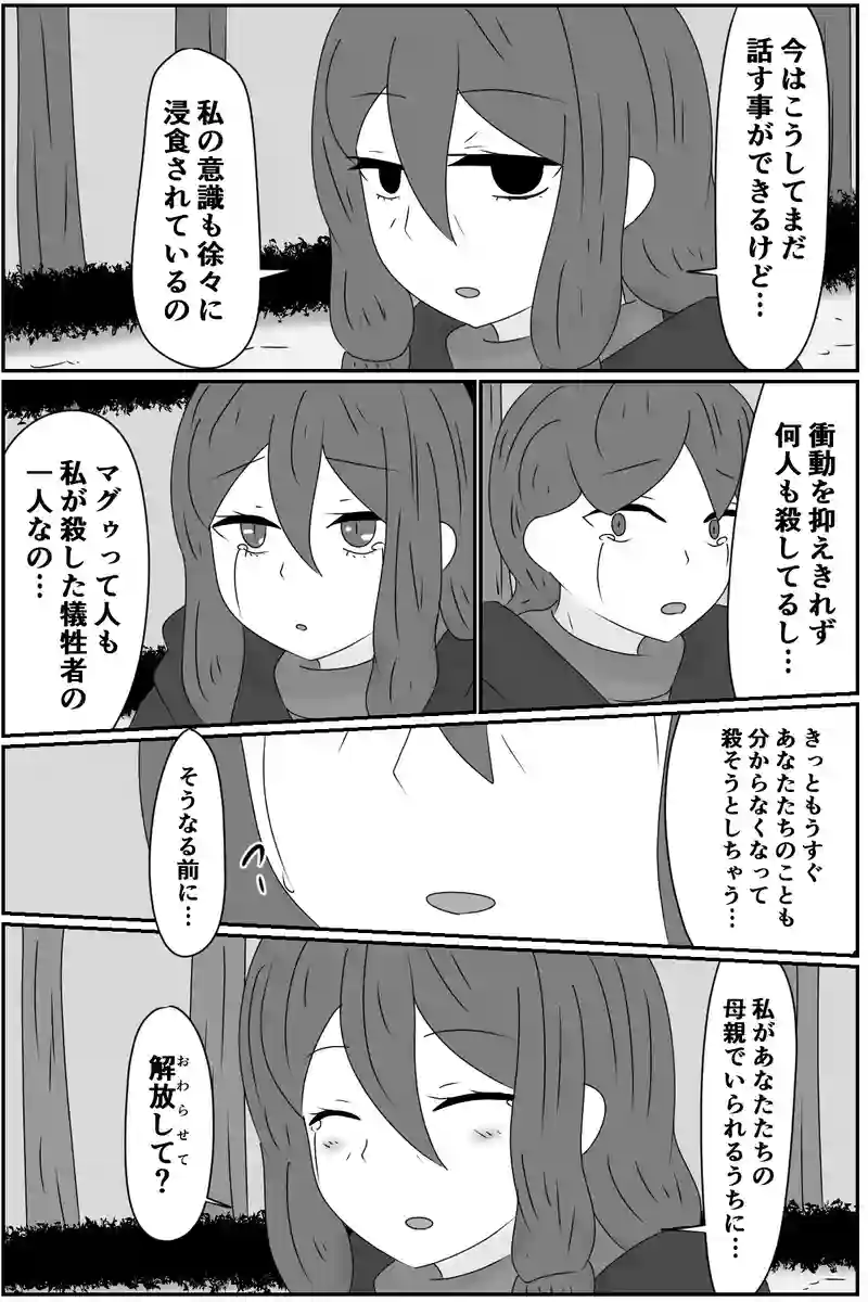 第五章：残された想い(７)