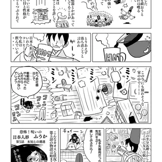未知との遭遇