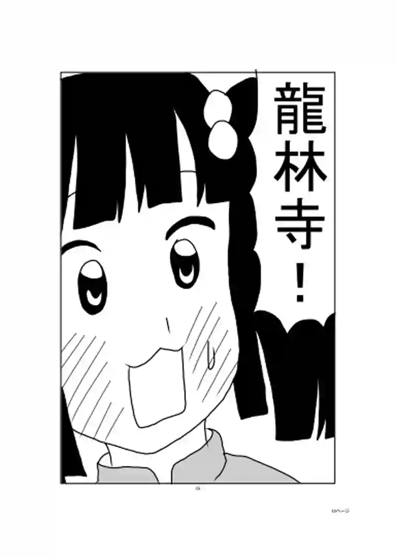 第4話