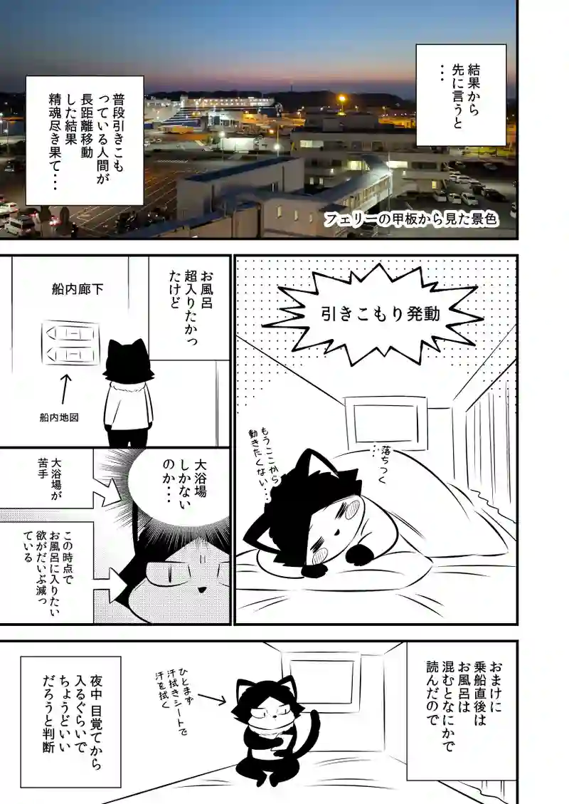 初北海道ツーリング#1