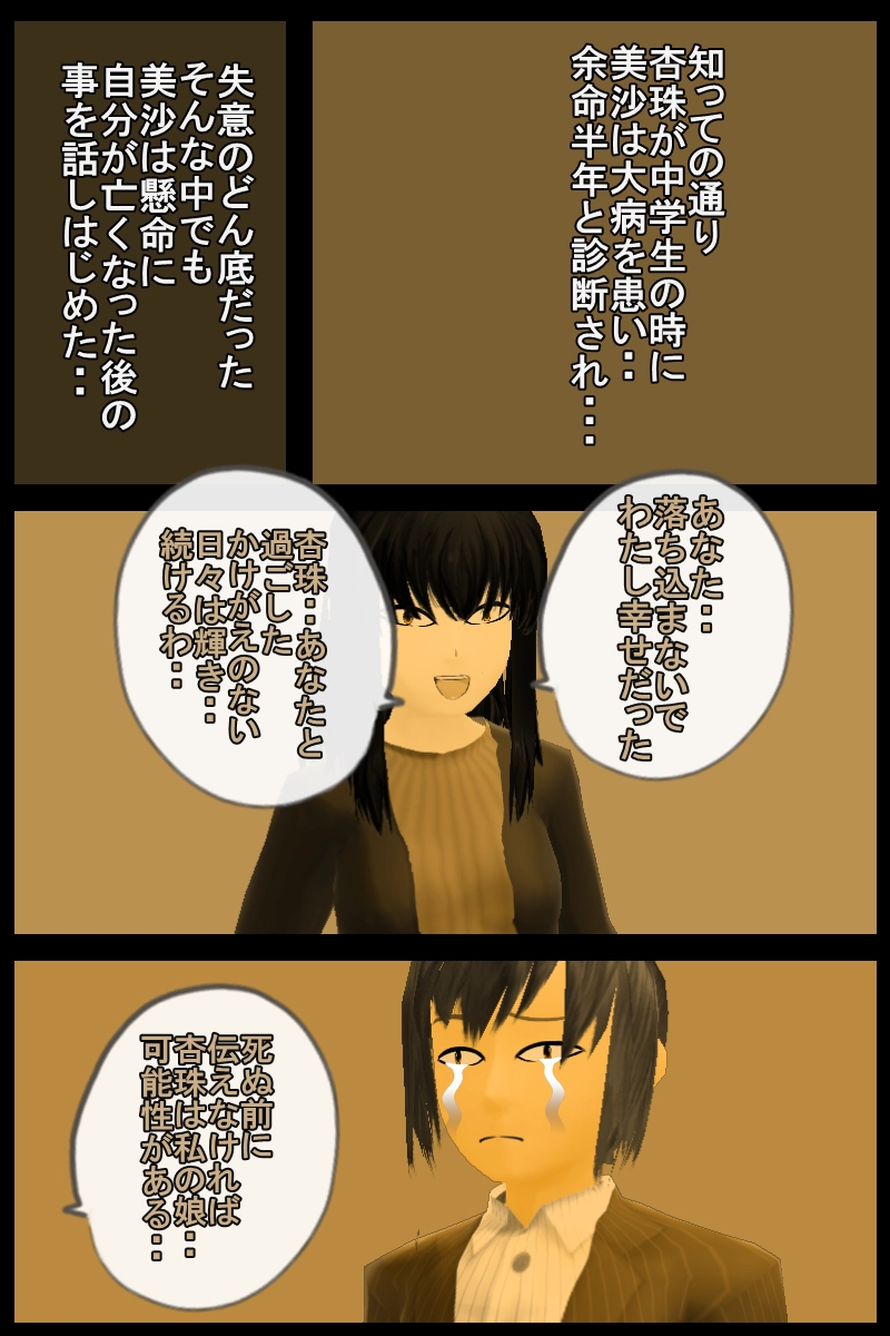 第三十六話「両親の思い出話２」