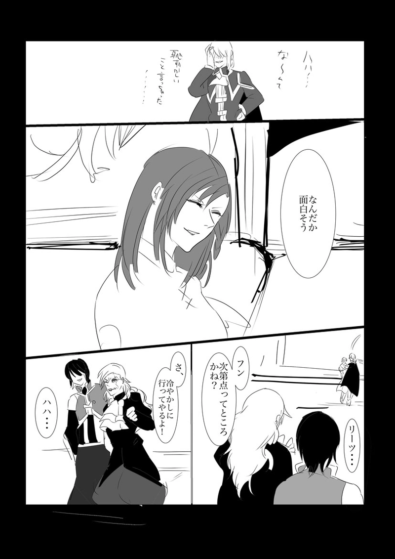 第２章　石像の少女５