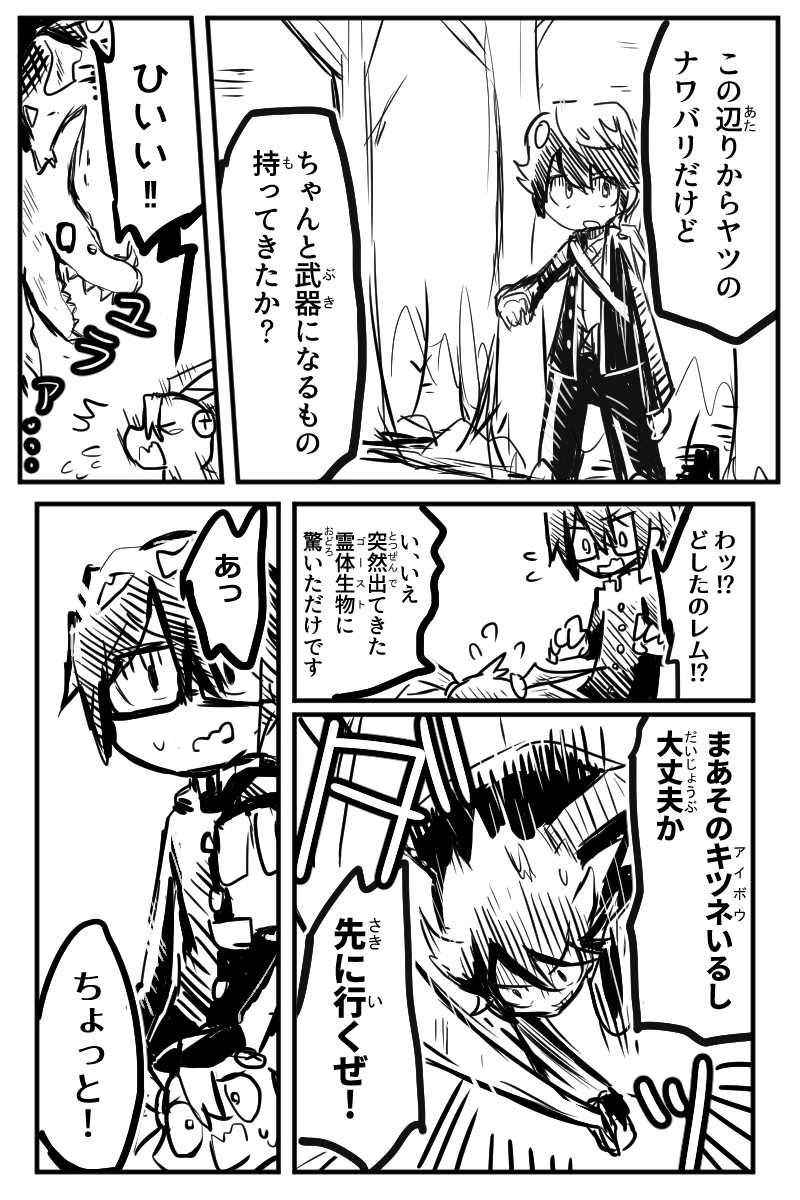 第４話「キャットアンドシャーク」