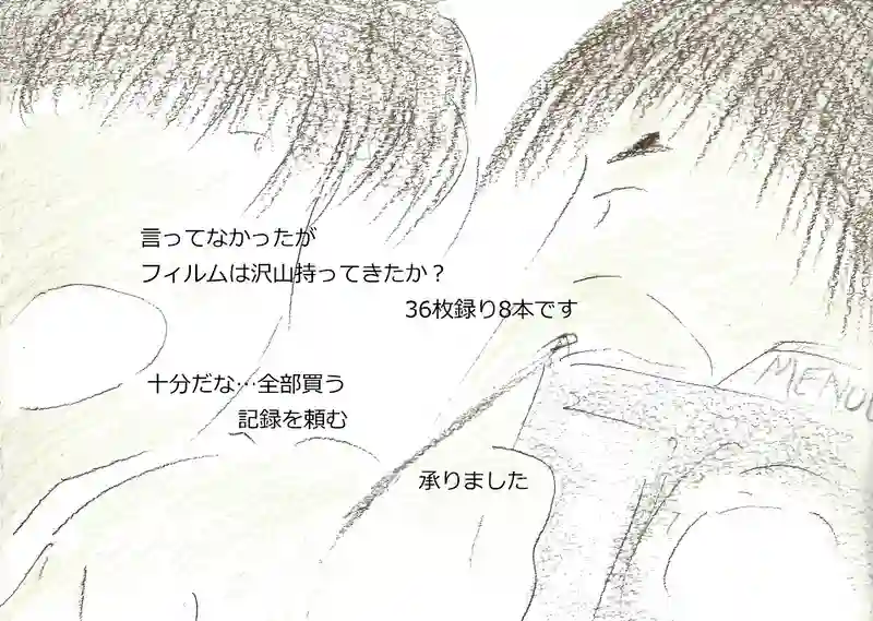 LAP.162 山実習2