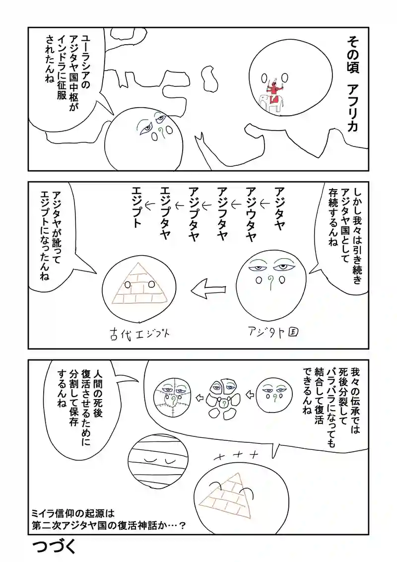 3話