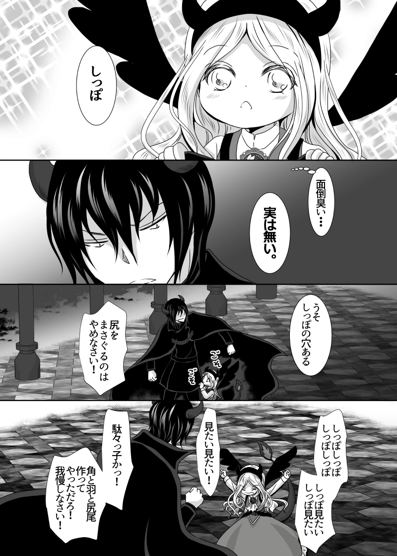 003.タイトル回収は早い。