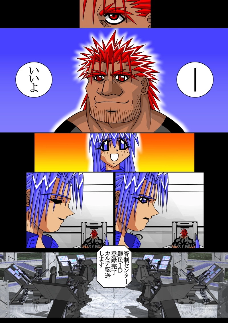 赤-ＳＥＫＩ-08話