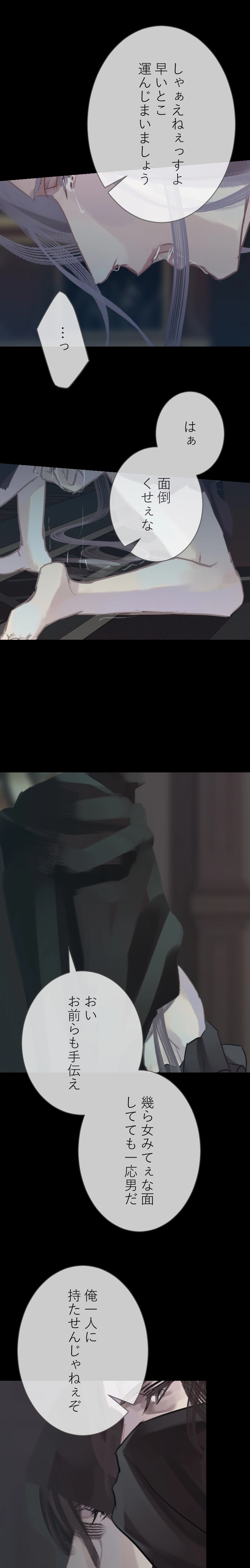 15.崩壊の始まり