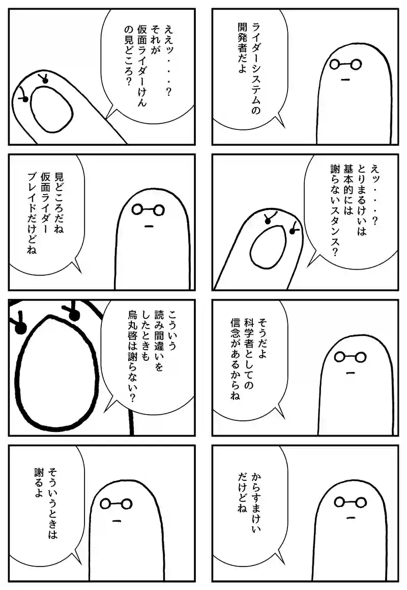 だが
