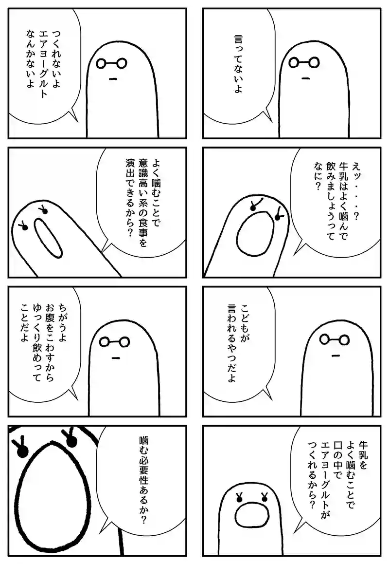 牛乳は