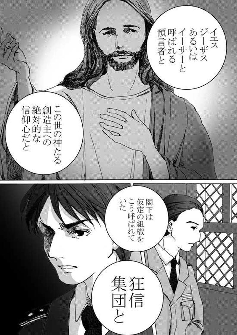 Episode 4-1 家族　[1/2]