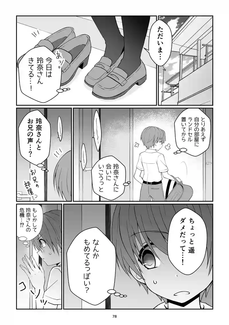 《表》第17話