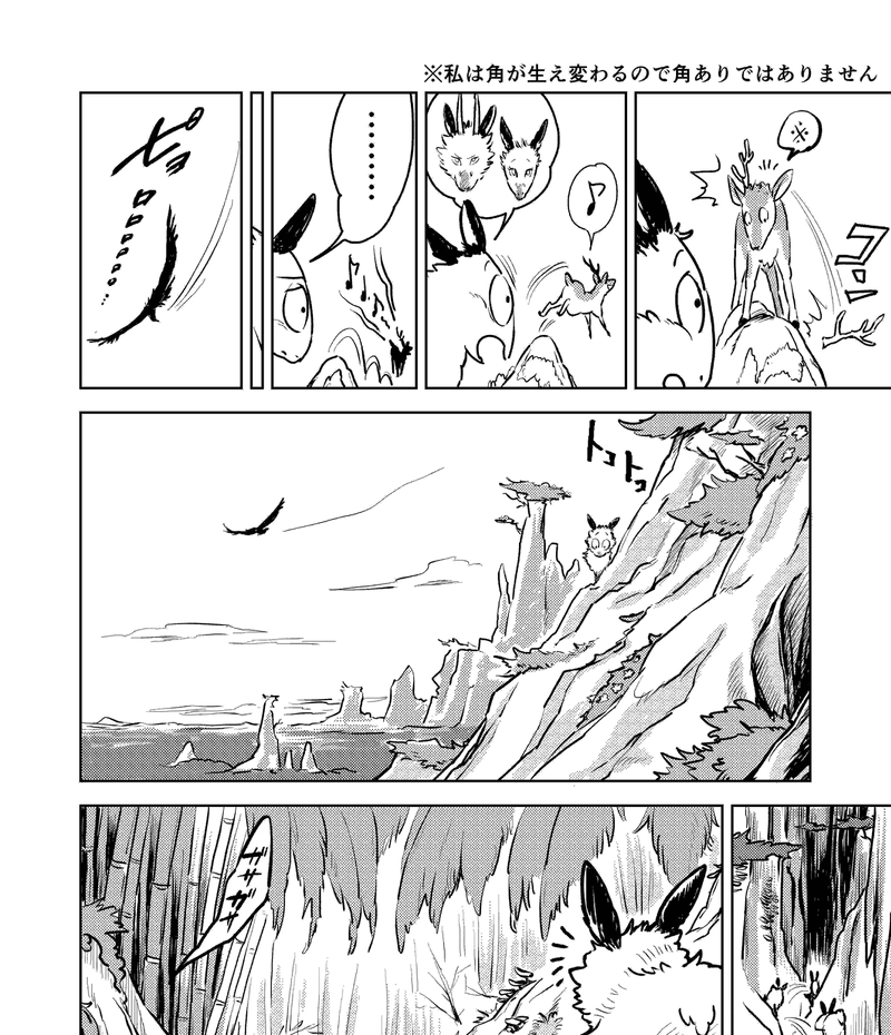 20話_セロの過去