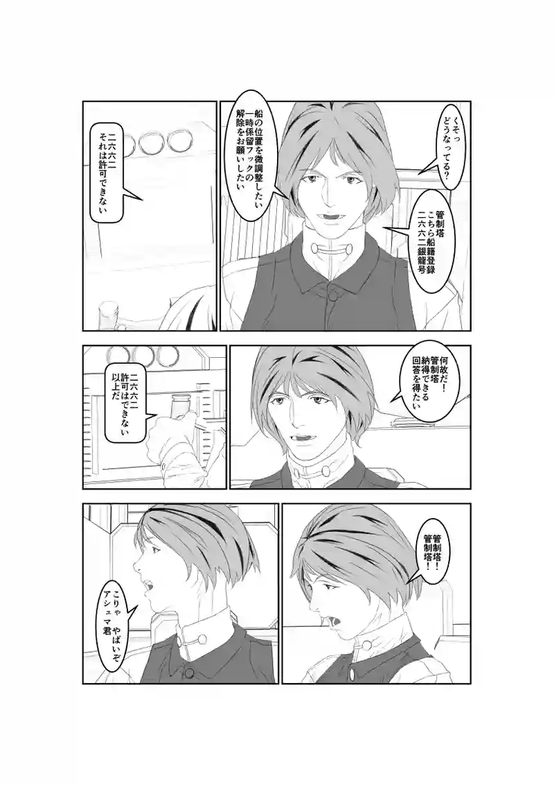 第59話