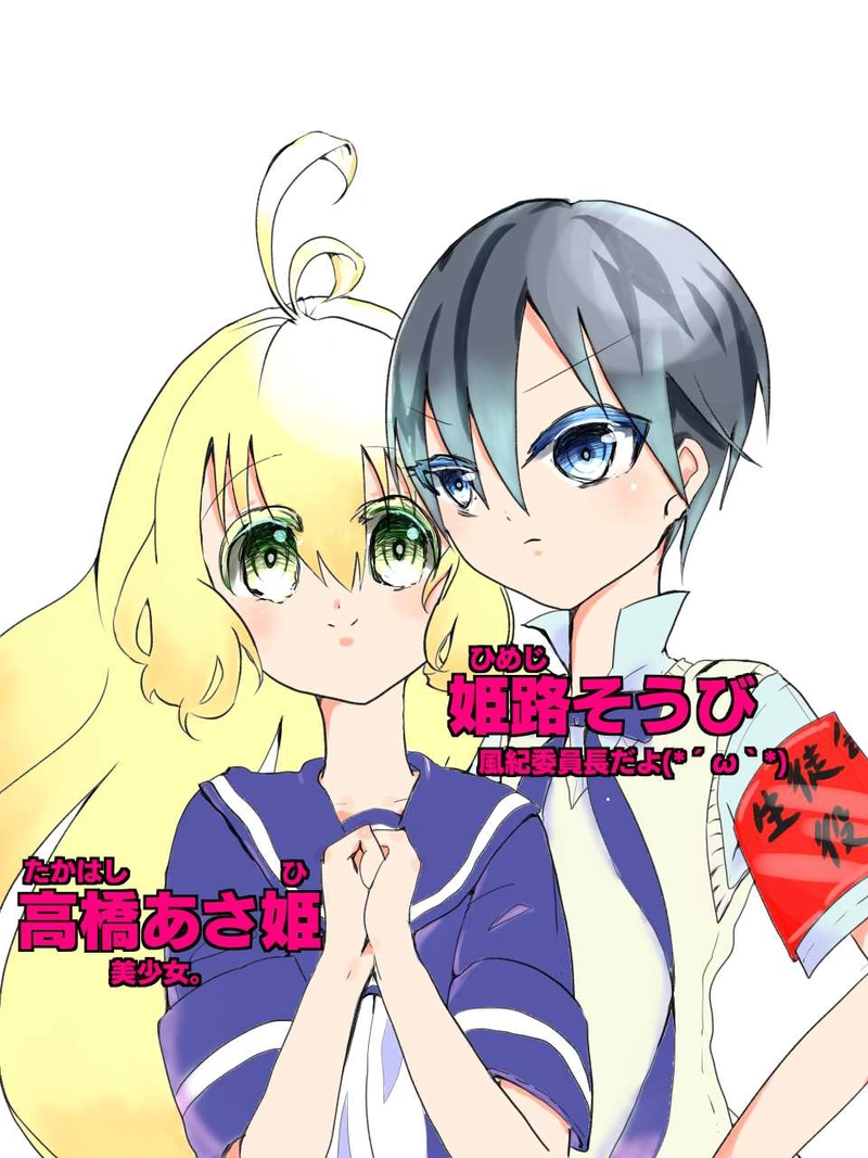 大切なもの☆第６話