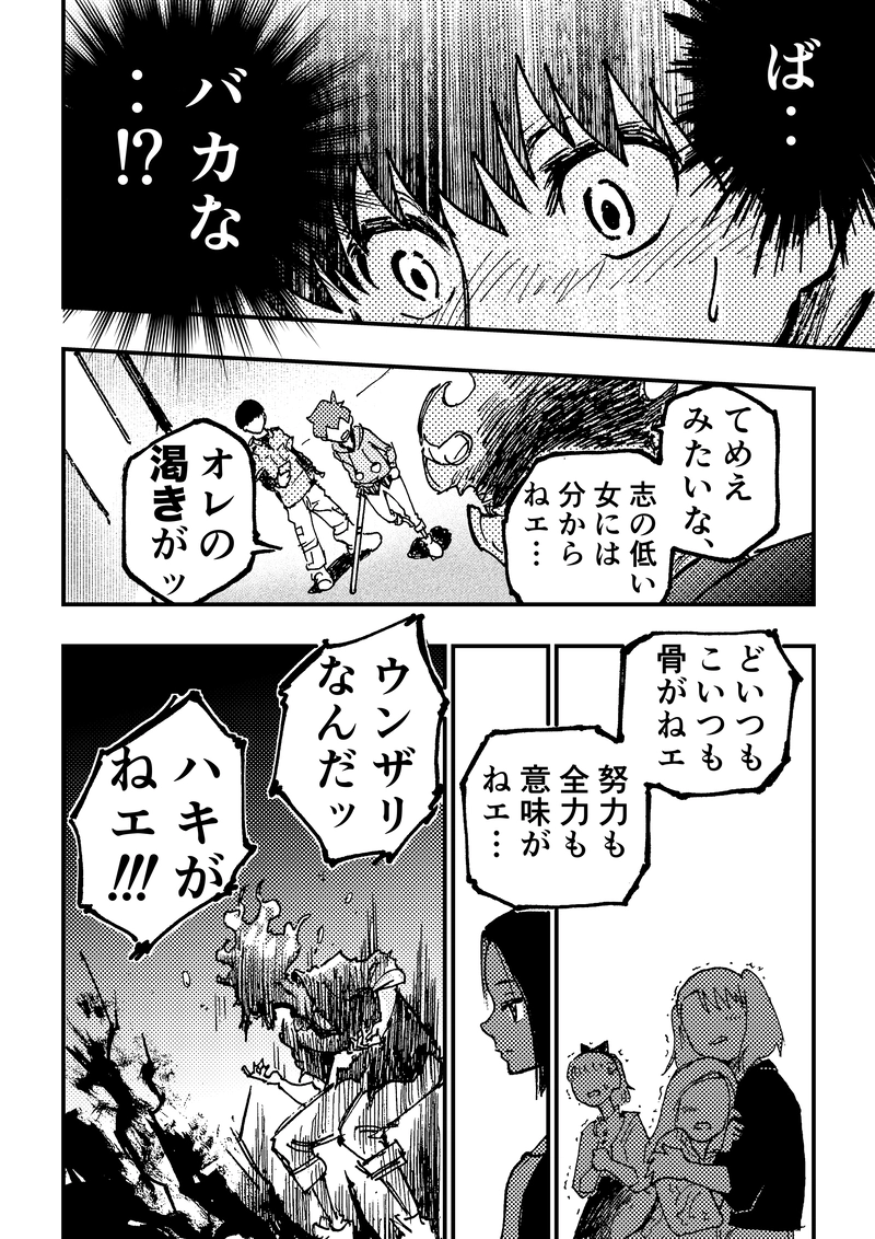 ep9「ラスボス(前編)」②