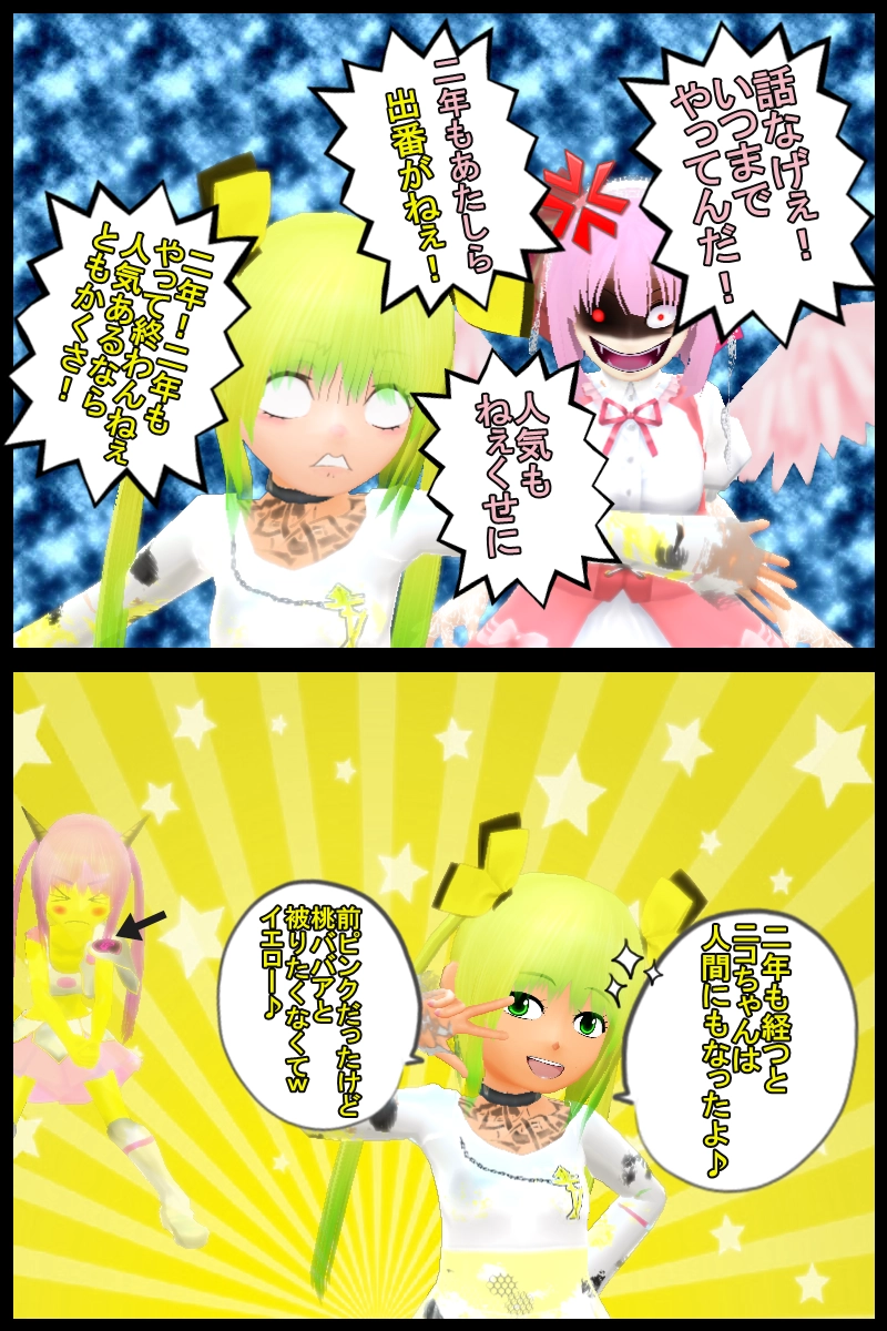 第一部　最終回　計三十三回「バンド活動とは果てしなく長き道なり」