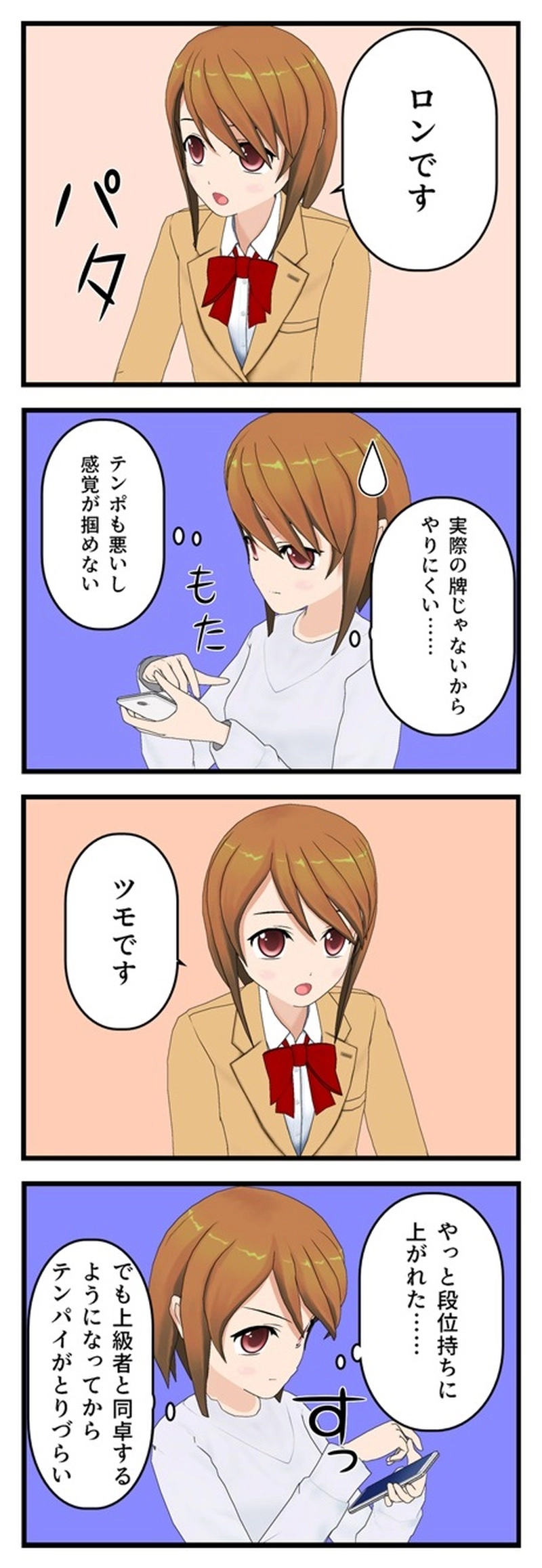 ８話　富士明音２