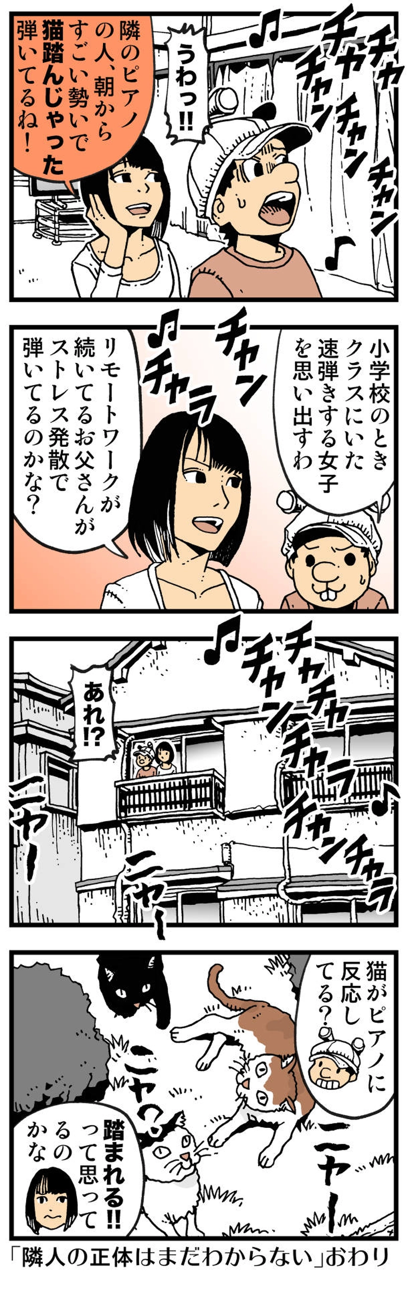 【普通】ポチもピアノが弾けたなら