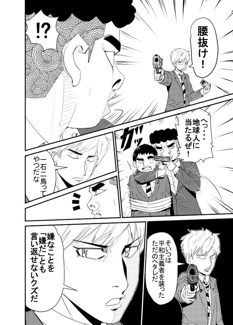 人生を攻略するための道具