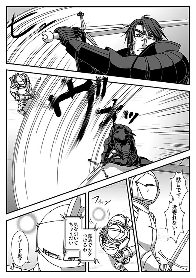 Ｉ．勇者の物語　第３章「復活」－５