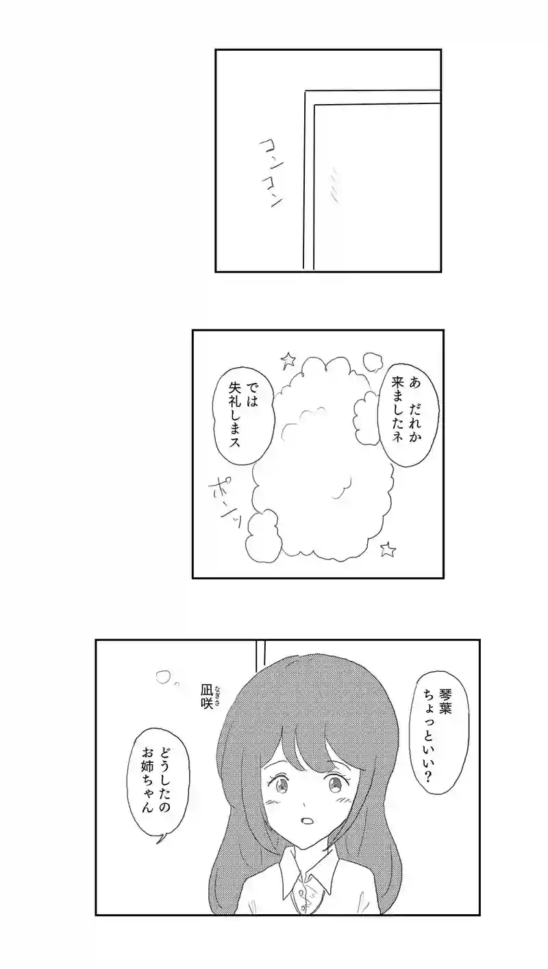 １話　不思議なオエカキボード