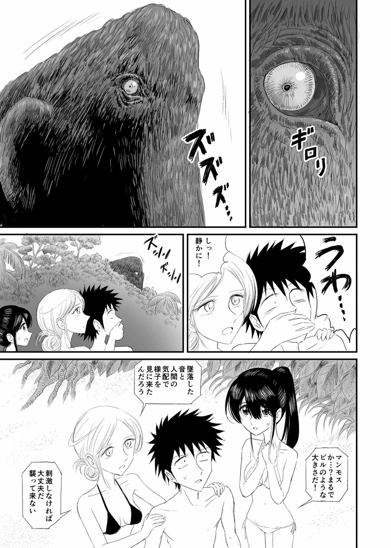 第14話　「予兆」