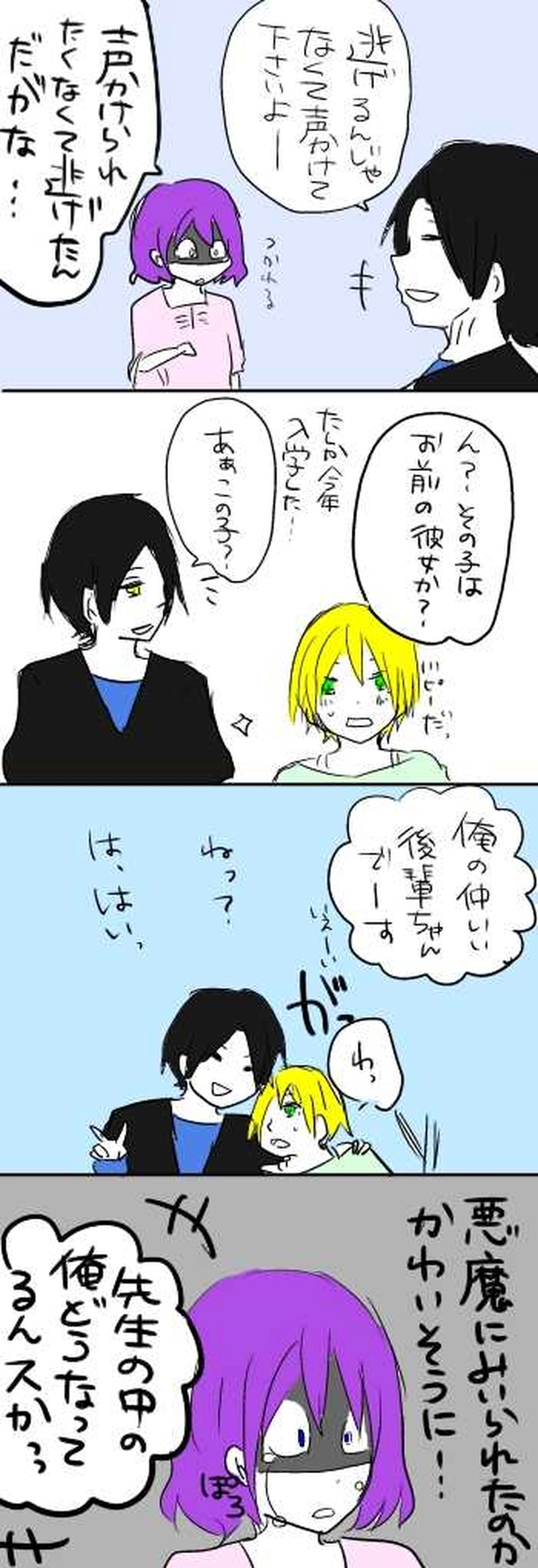 １２、外のあの人