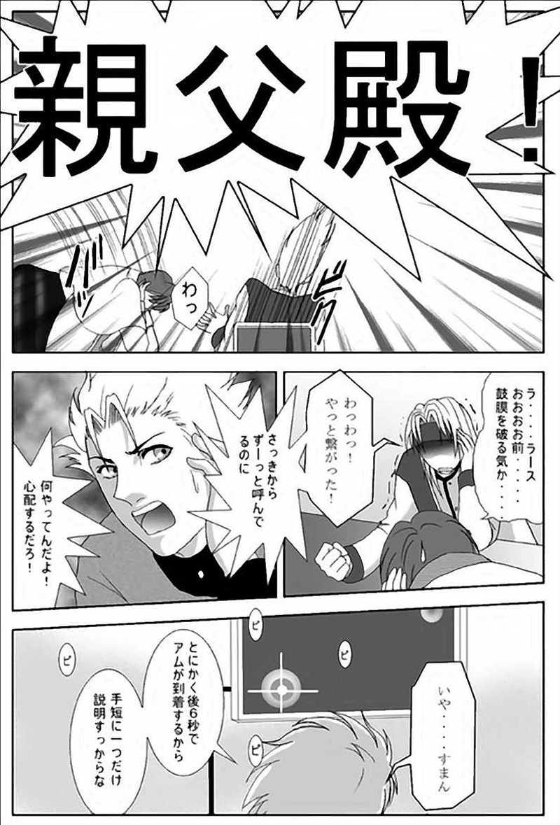 第2話・異世界（前編）