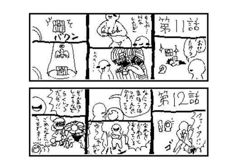 第１１話～第２０話