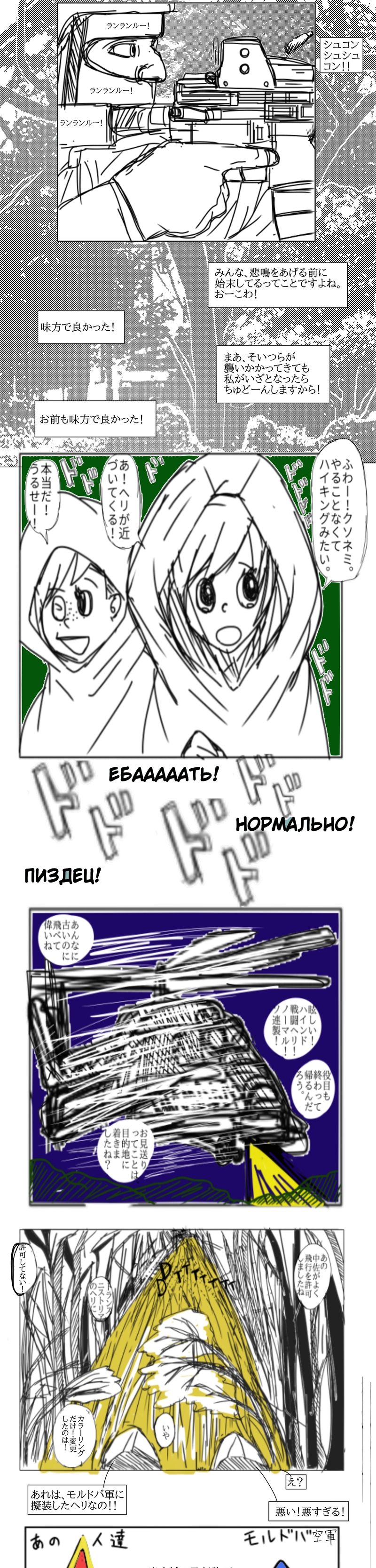 The Start Of The Nighthike