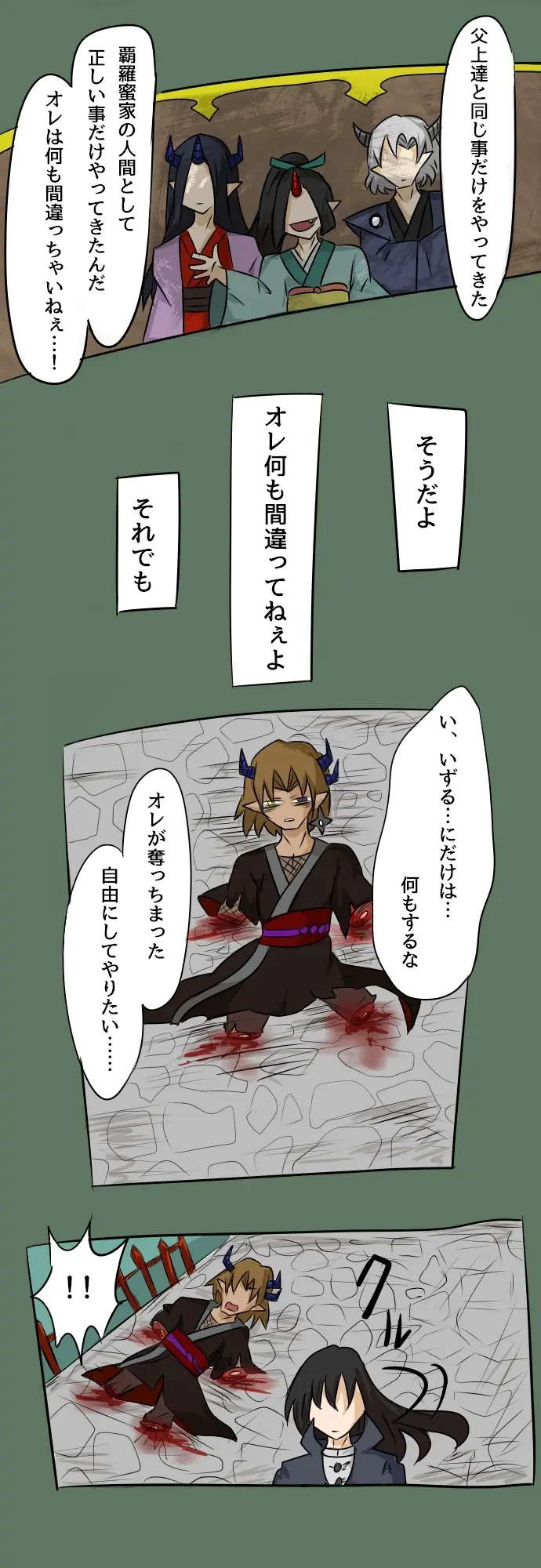 オニノメ / 最終話 鬼の居ぬ間 すべりよ マンガハック 無料Web漫画が毎日更新 オニノメ / 最終話 鬼の居ぬ間 すべりよ マンガハック 無料Web漫画が毎日更新
