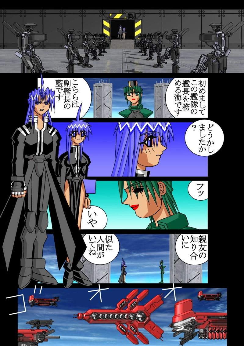 赤-ＳＥＫＩ-19話