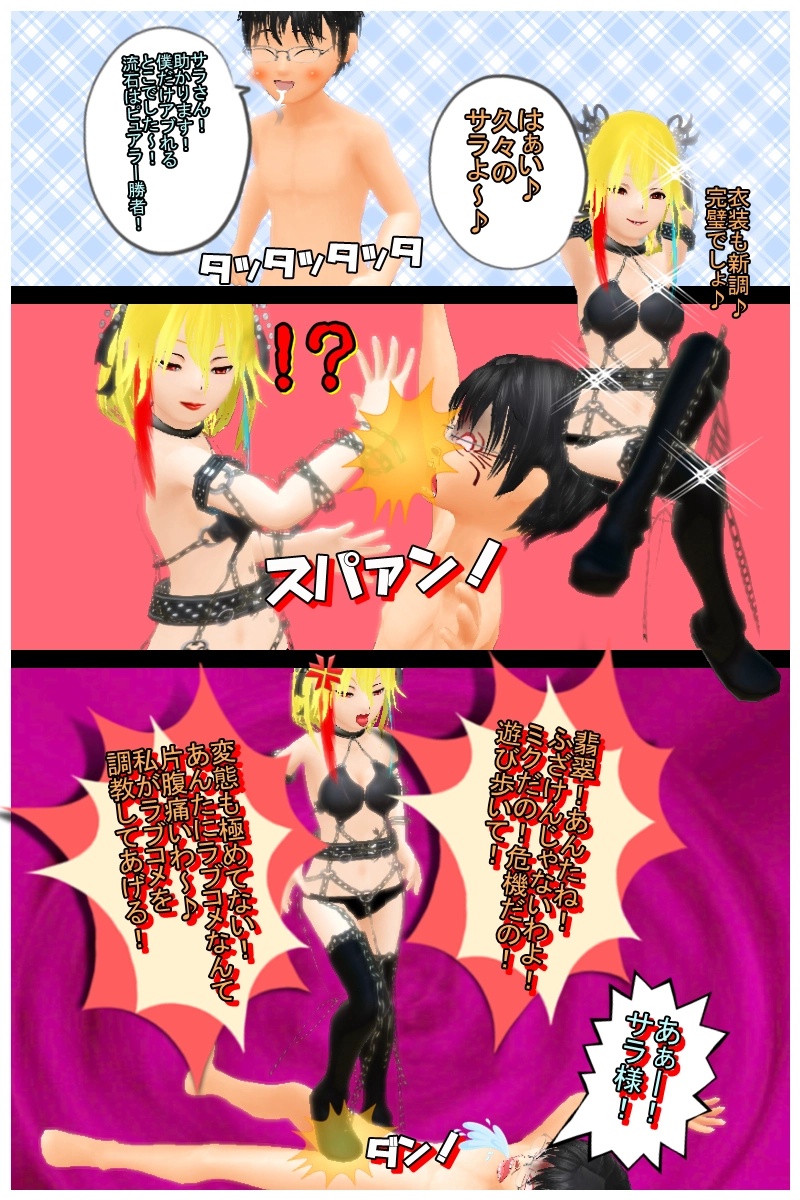 第二十話　「ラブコメ強化月間　その一　～愛出てこいや！～　」