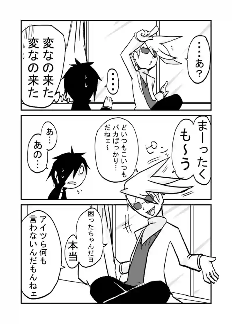  ２７話：謎の人が語る