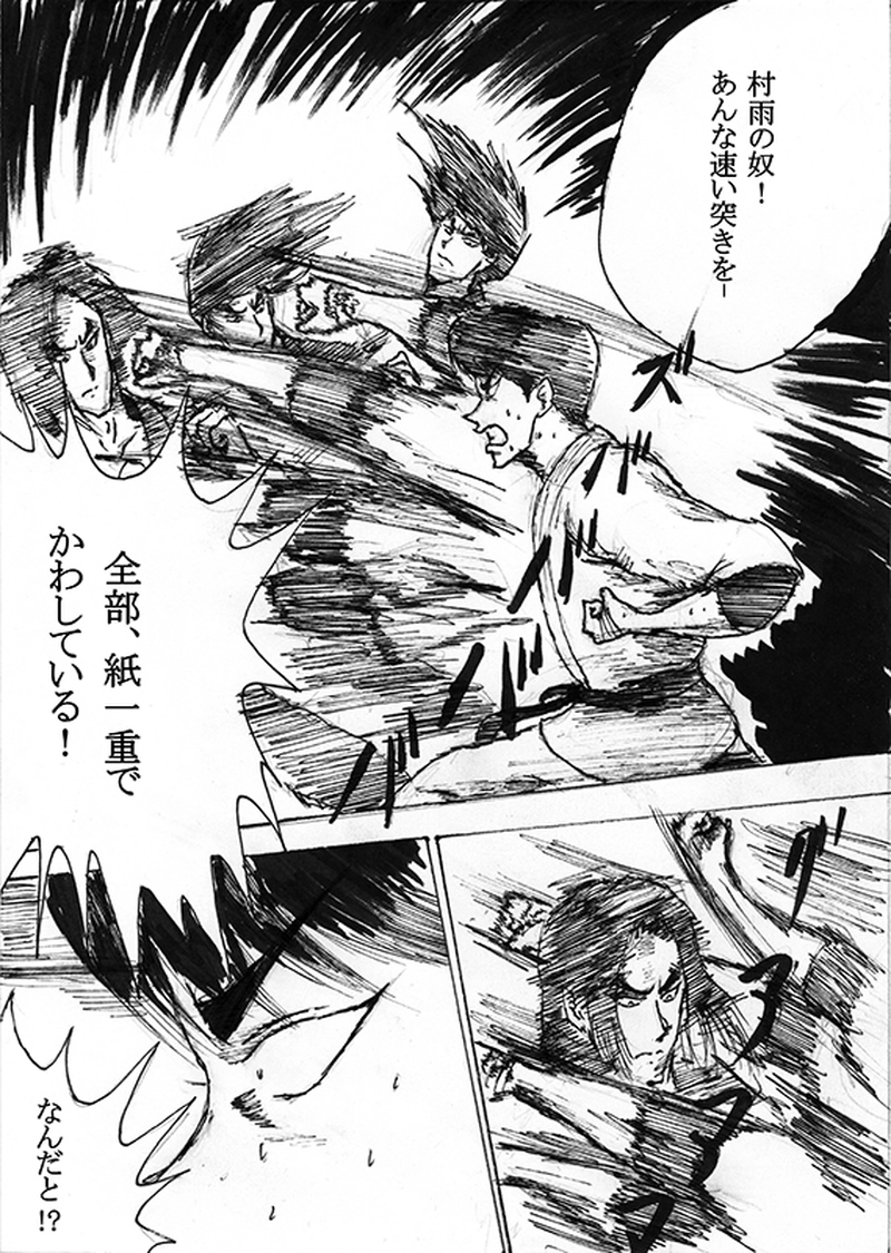 第二十六話「村雨 VS 月桂完」