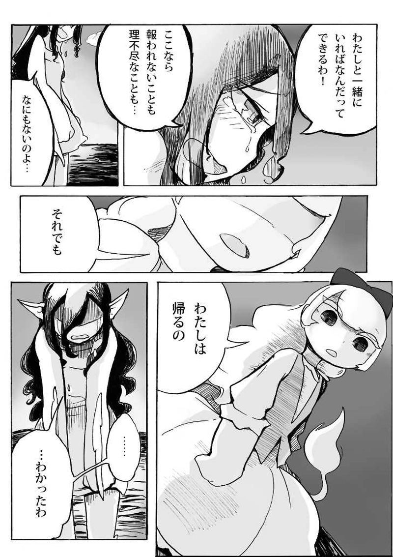 「アヤの夢」西部実験病棟編第3話