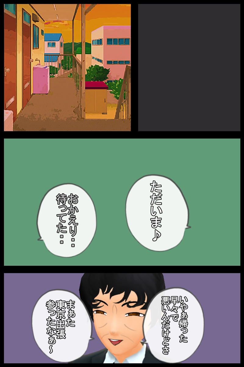 第三十六話「両親の思い出話２」