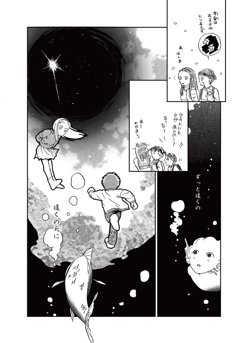 【第３話】冬のさかな