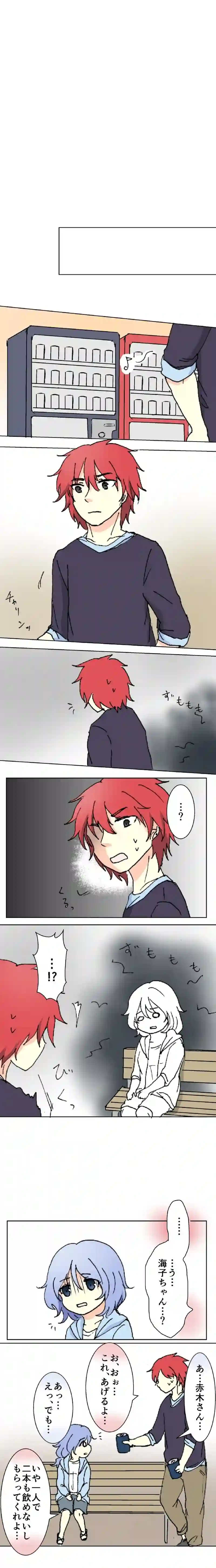 45話　橙色の訪問・上