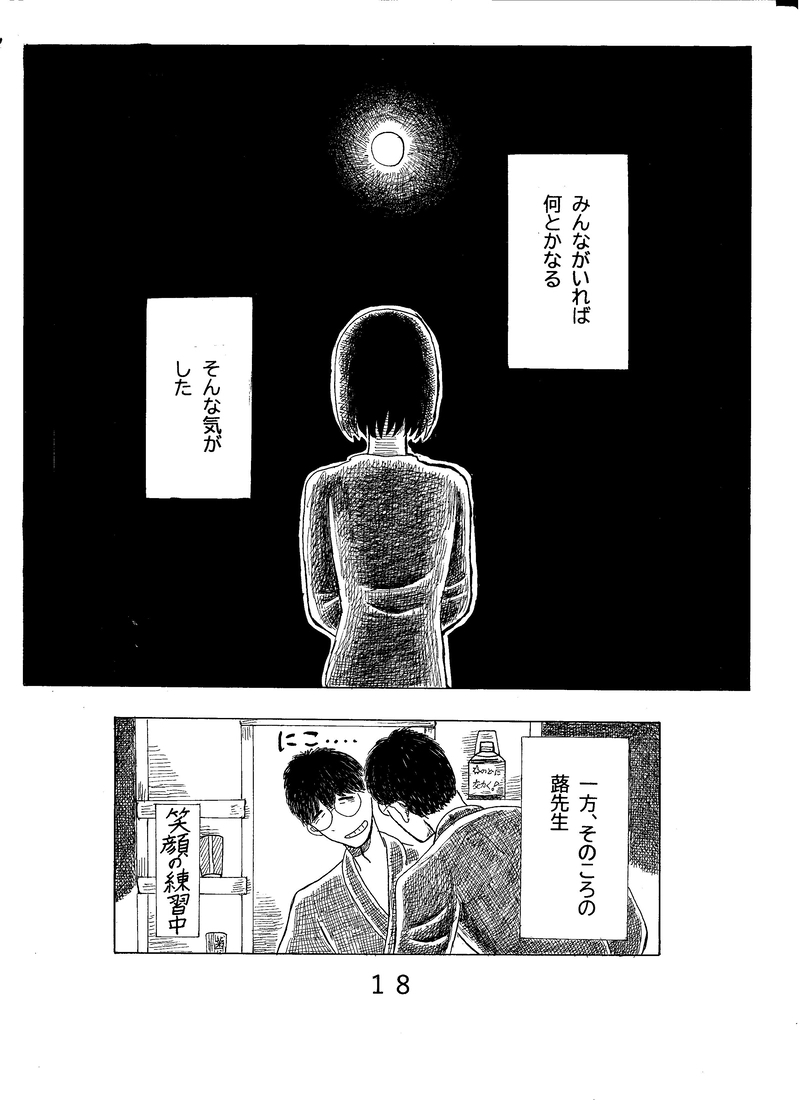 第二十三話　訓練の時間です！（後）