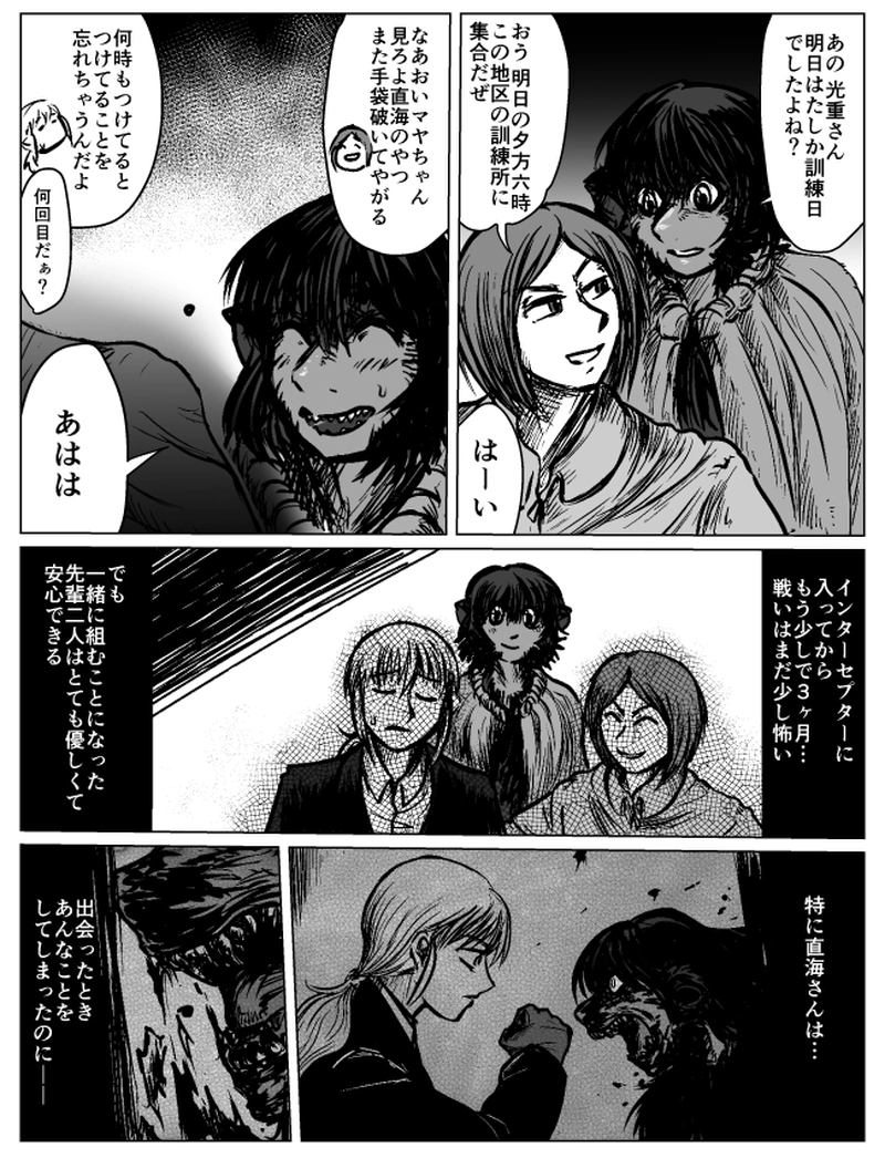 第1話(加筆修正版)