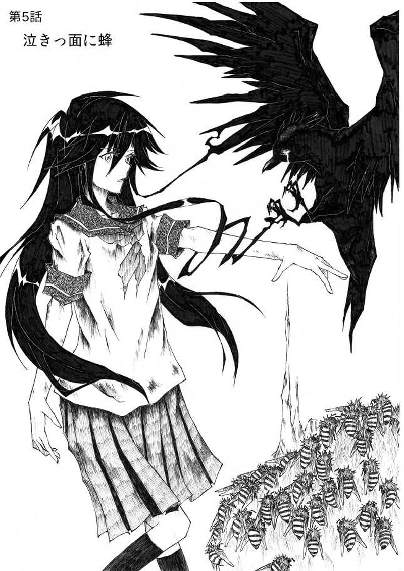 5話 泣きっ面に蜂