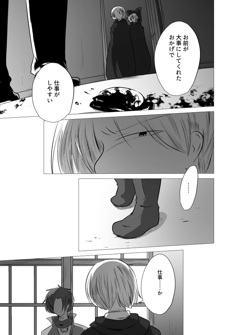 _73 マジックミラー