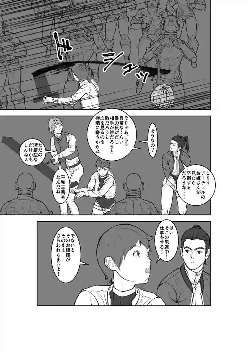 第64話